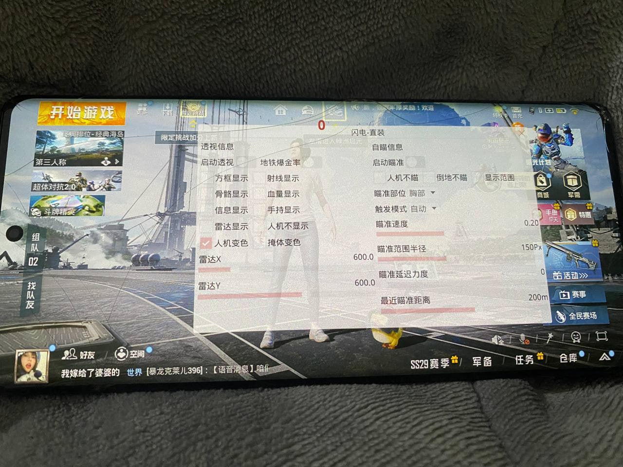 和平精英辅助【AI内核】方框透视 骨骼显示 人物射线 手持武器 触摸自瞄