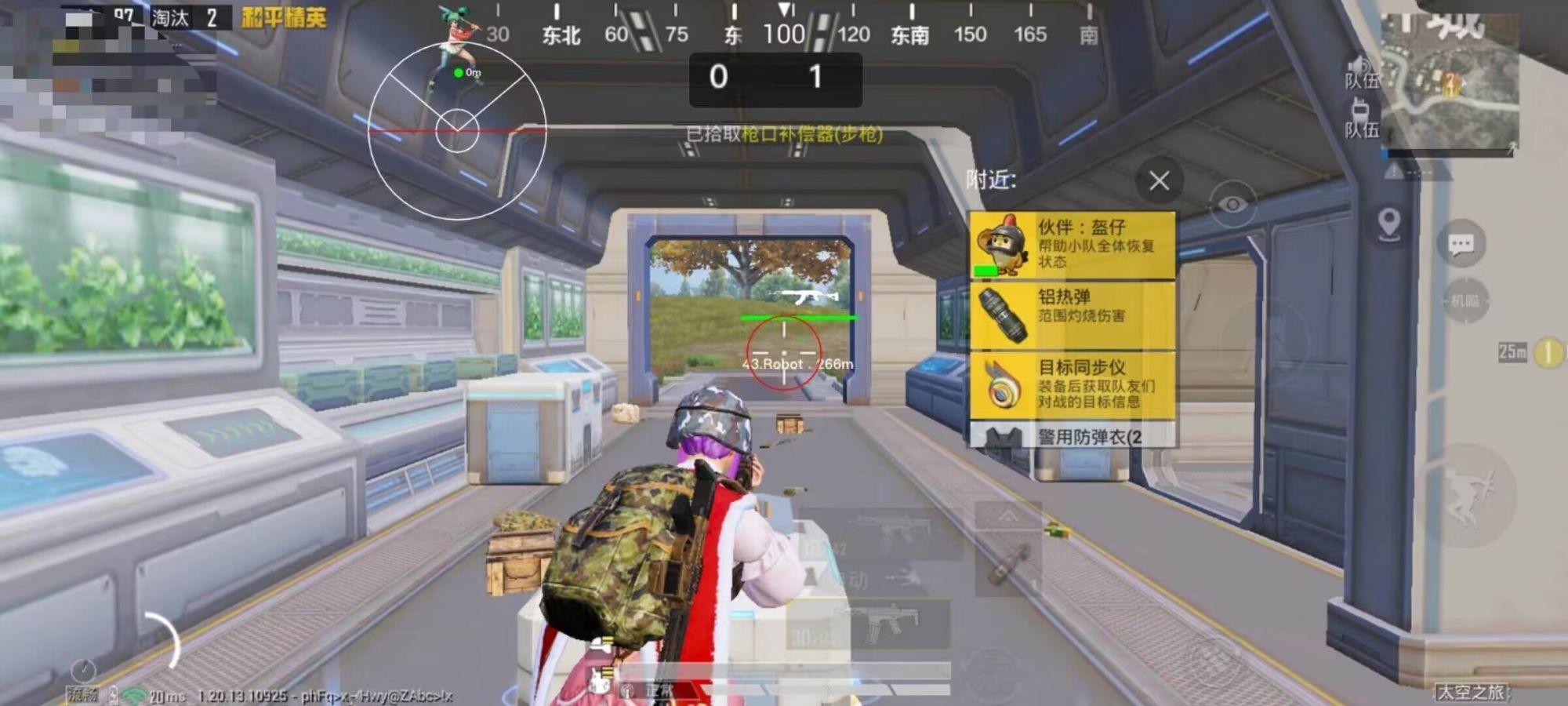 和平精英辅助【萝卜直装V1.0】人物透视 开镜开火自瞄 全枪无死角漏打 追踪扫车打鸟