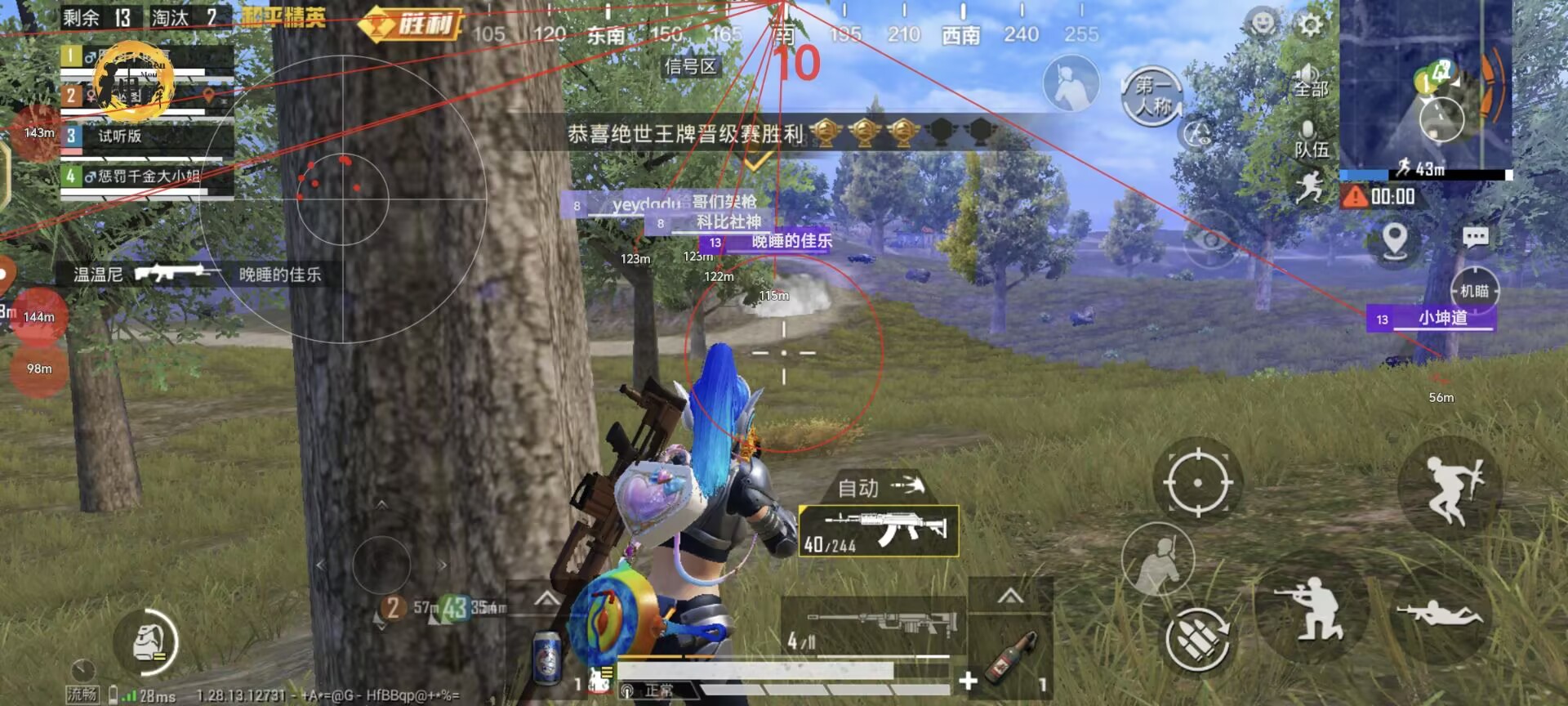 和平精英辅助【火焰鸟直装V6.0终极修复版】射线透视 准星聚点 空投透视 人物变大 显示手持 透视雷达
