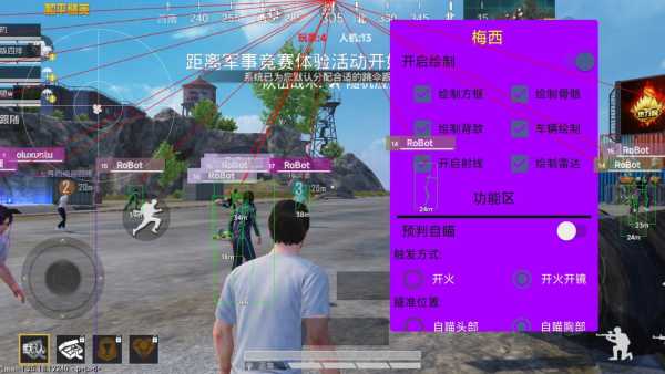 和平精英IOS辅助【sSs内部】免越狱使用，陪玩专用，低调上分