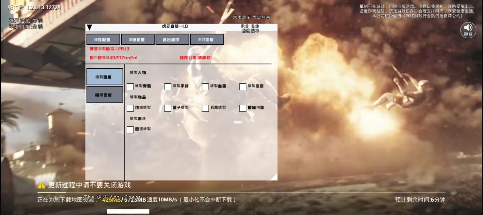 和平精英【星光】iOS辅助