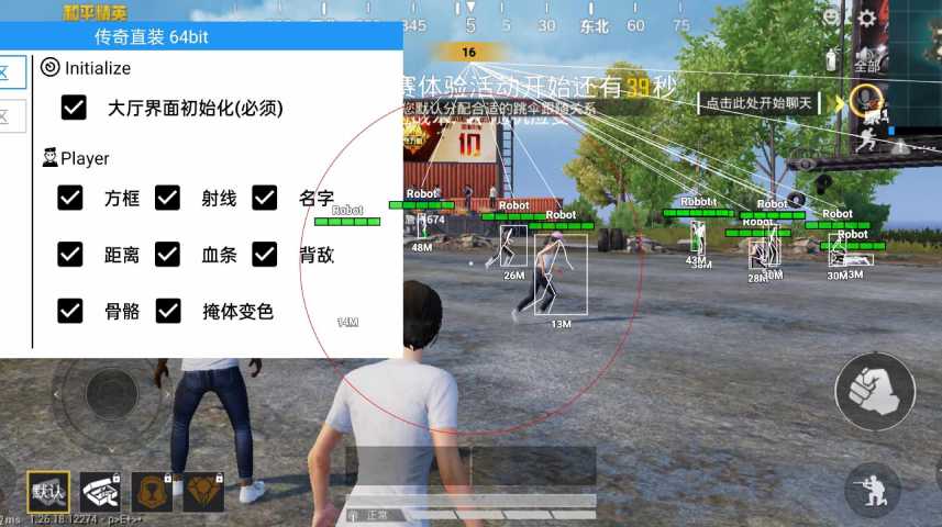 和平精英苹果IOS辅助【暗影】免越狱免签名