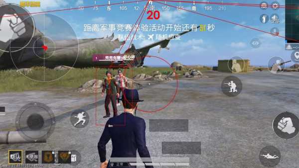 和平精英辅助【兵王】