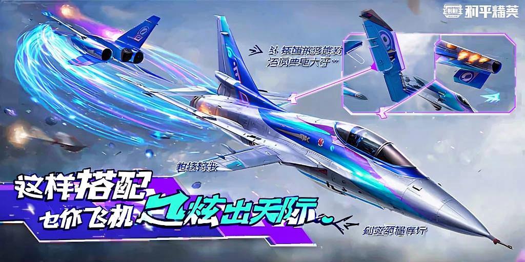 和平精英《闪电》外挂强势回归营救现在直装拉闸市场