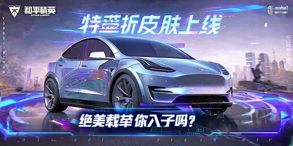 和平精英《闪电》外挂强势回归营救现在直装拉闸市场