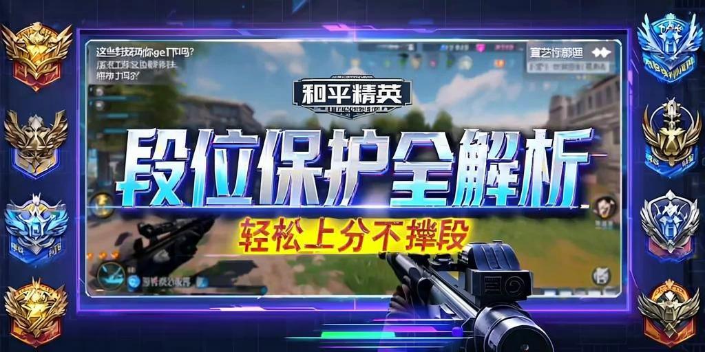和平精英外挂《速行者》唯一的一款过客户端异常稳定项目稳定无限连打