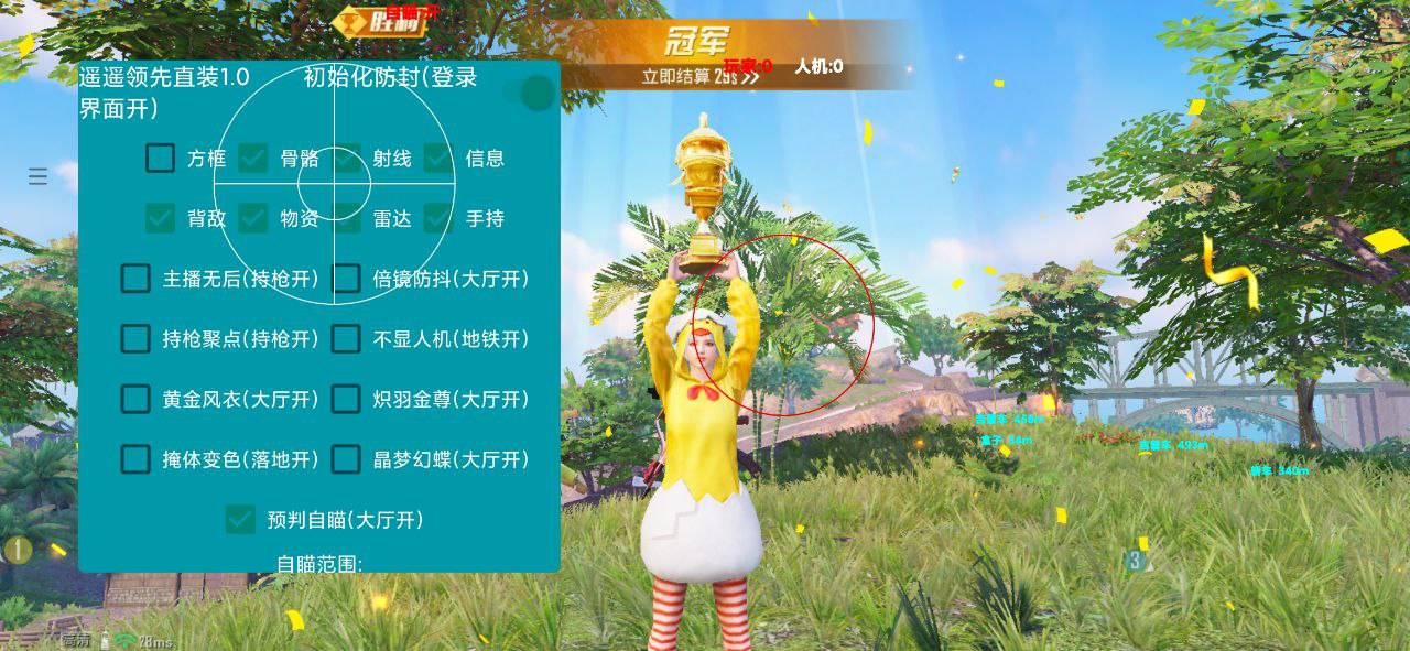 和平精英辅助【筷子一体直装】🔥全图透视🔥锁死自瞄🔥人物加速🔥皮肤美化包🔥火箭小子榴弹炮加速🔥枪械加速瞬击