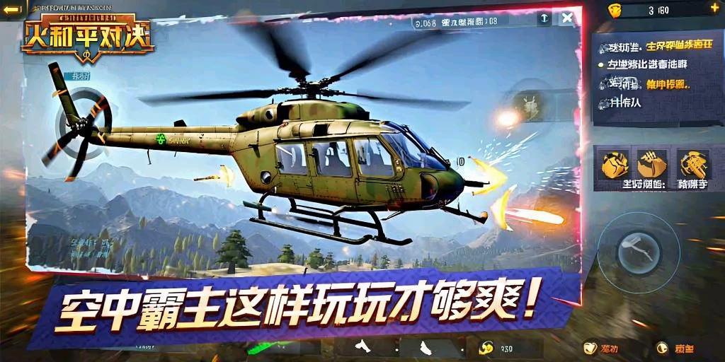 和平精英辅助【UN】