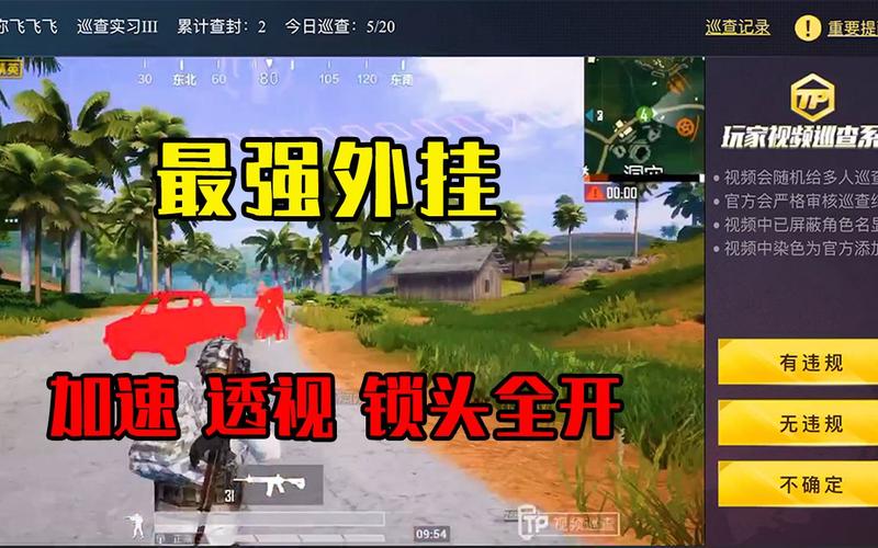 和平精英「青蛙直装」辅助，支持地铁